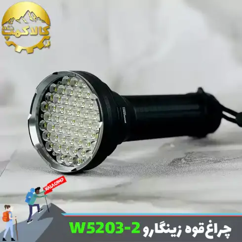 چراغ قوه 55 لامپ زینگارو Zingaro W5203-2