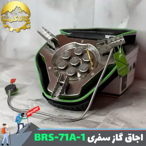 اجاق و سرشعله مسافرتی BRS مدل BRS-71A-1