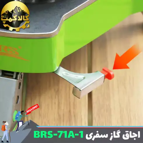 اجاق و سرشعله مسافرتی BRS مدل BRS-71A-1