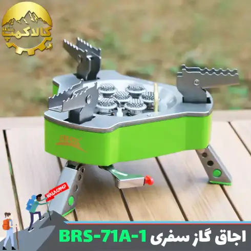 اجاق و سرشعله مسافرتی BRS مدل BRS-71A-1
