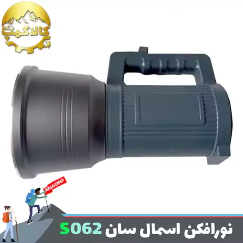 نورافکن دستی اسمال سان ZY-S062