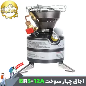 اجاق گاز (چراغ پمپی) چهار سوخت بی آر اس BRS-12A