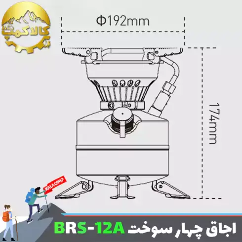 اجاق گاز (چراغ پمپی) چهار سوخت بی آر اس BRS-12A