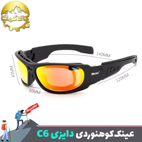 عینک کوهنوردی دایزی مدل Daisy C6