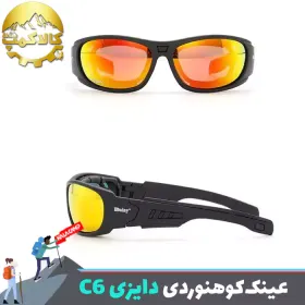 عینک کوهنوردی دایزی مدل Daisy C6