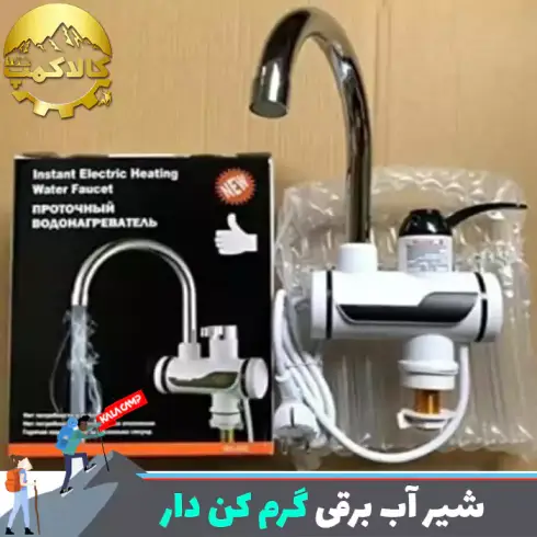 شیر برقی گرم کن دار بدون مخزن 3000 وات مدل RX-012