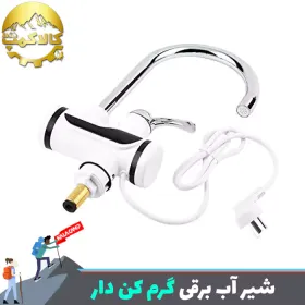 شیر برقی گرم کن دار بدون مخزن 3000 وات مدل RX-012