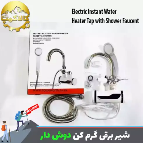 شیر برقی گرم کن دارای دوش بدون مخزن 3000 وات