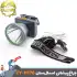 چراغ پیشانی اسمال سان مدل ZY-H176