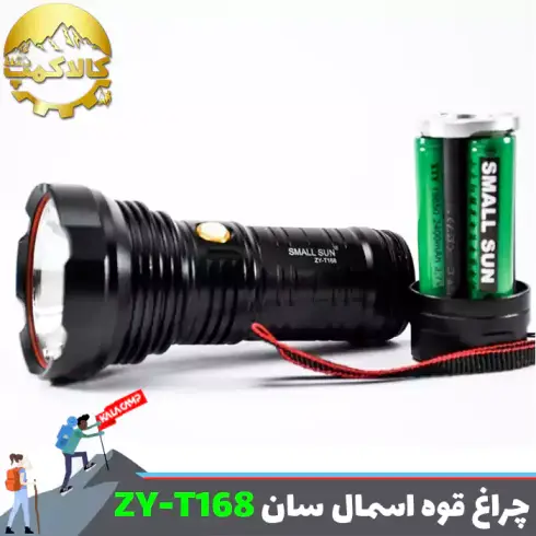 چراغ قوه پلیسی اسمال سان مدل ZY-T168