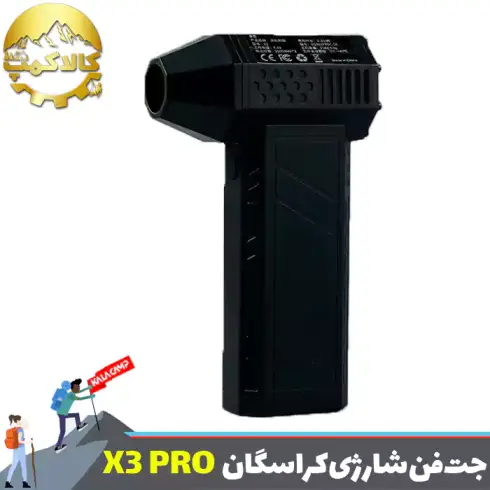 جت فن شارژی کراسگان مدل X3 PRO