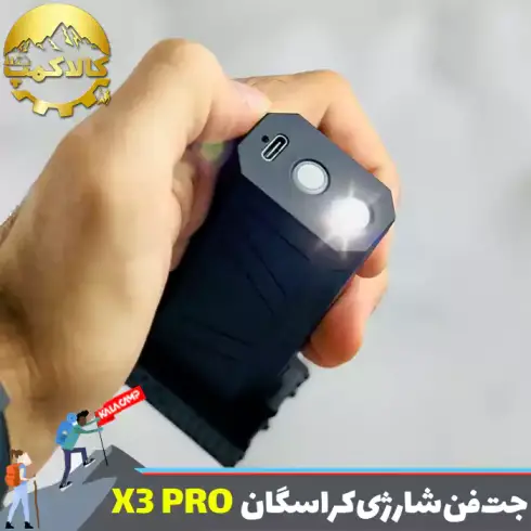 جت فن شارژی کراسگان مدل X3 PRO