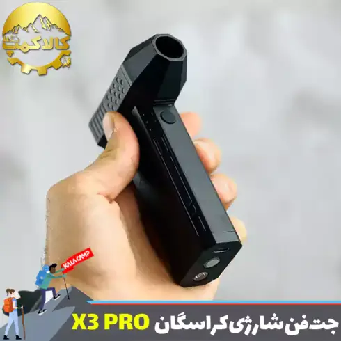جت فن شارژی کراسگان مدل X3 PRO