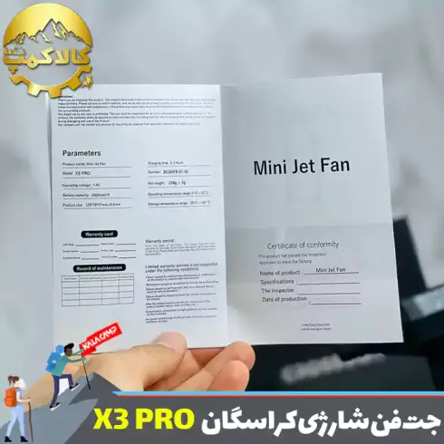 جت فن شارژی کراسگان مدل X3 PRO