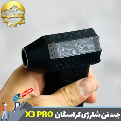 جت فن شارژی کراسگان مدل X3 PRO