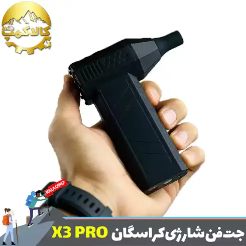 جت فن شارژی کراسگان مدل X3 PRO