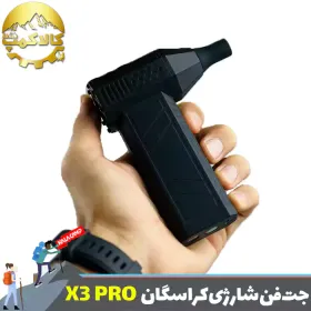 جت فن شارژی کراسگان مدل X3 PRO