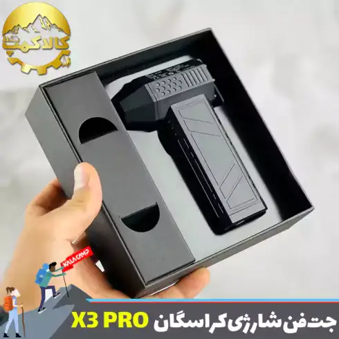جت فن شارژی کراسگان مدل X3 PRO