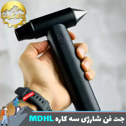 جت فن شارژی سه کاره MDHL