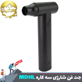 جت فن شارژی سه کاره MDHL