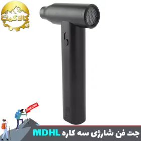 جت فن شارژی سه کاره MDHL