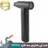 جت فن شارژی سه کاره MDHL