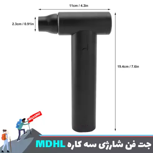 جت فن شارژی سه کاره MDHL