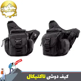 کیف دوشی تاکتیکال با قابلیت ضد آب