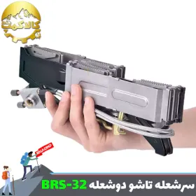سر شعله تاشو دو شعله بی آر اس مدل BRS-32