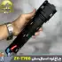 چراغ قوه دستی زوم دار اسمال سان ZY-T708