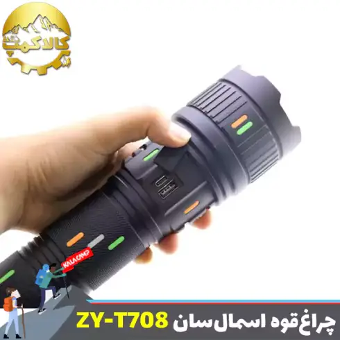 چراغ قوه دستی زوم دار اسمال سان ZY-T708
