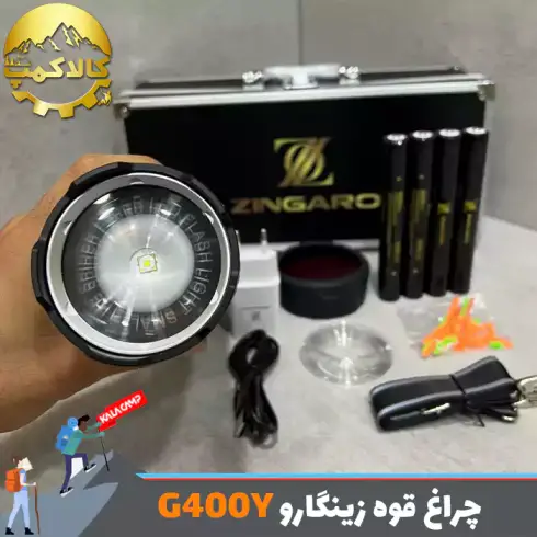 چراغ قوه دستی زوم دار زینگارو مدل G400Y