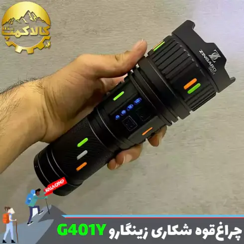 چراغ قوه شکاری زوم دار زینگارو مدل G401Y