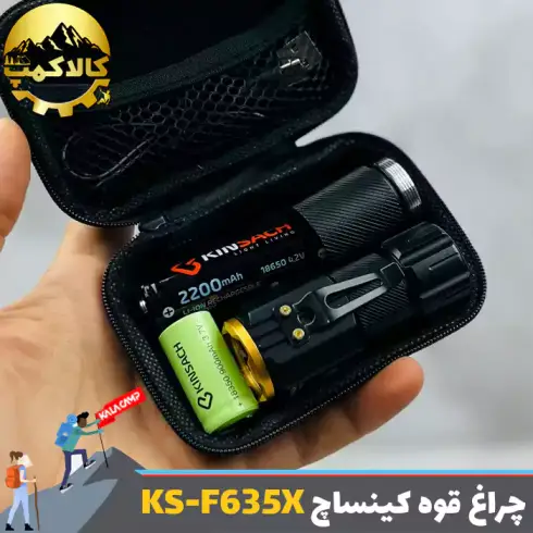 چراغ قوه مینی کینساچ KS-F635X