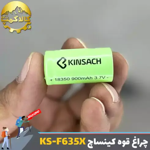 چراغ قوه مینی کینساچ KS-F635X