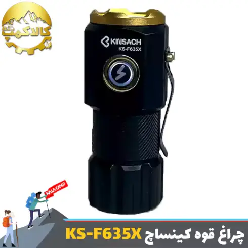 چراغ قوه مینی کینساچ KS-F635X