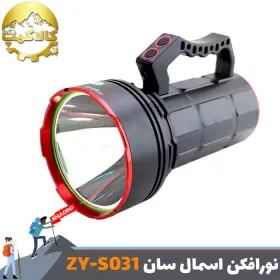 نورافکن دستی اسمال سان مدل ZY-S031