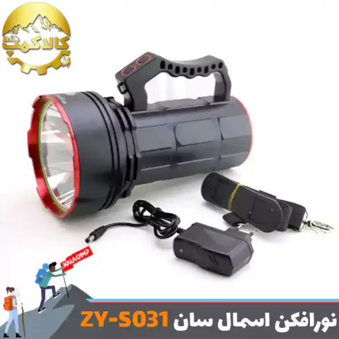 نورافکن دستی اسمال سان مدل ZY-S031