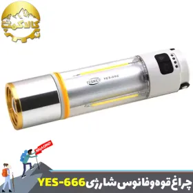چراغ قوه و فانوس شارژی YESNICE YES-666