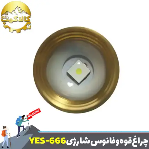 چراغ قوه و فانوس شارژی YESNICE YES-666