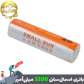 باتری لیتیوم یون 3200 میلی آمپر اسمال سان