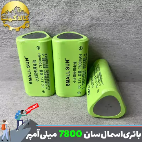 باتری سه گوش سبز اسمال سان 7800 میلی آمپر