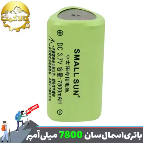 باتری سه گوش سبز اسمال سان 7800 میلی آمپر