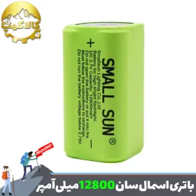 باتری چهار گوش سبز اسمال سان 12800 میلی آمپر