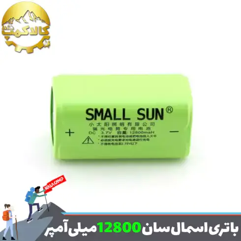 باتری چهار گوش سبز اسمال سان 12800 میلی آمپر