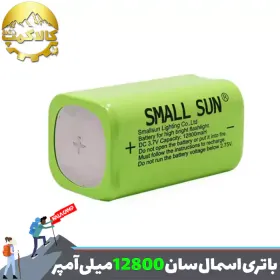 باتری چهار گوش سبز اسمال سان 12800 میلی آمپر