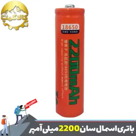 باتری لیتیوم یون 2200 میلی آمپر اسمال سان