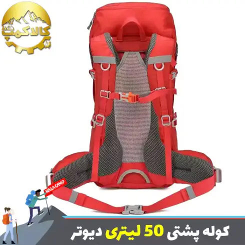 کوله پشتی 50 لیتری دیوتر FATURA PRO