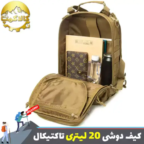 کیف دوشی 20 لیتری تاکتیکال با قابلیت ضد آب
