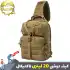 کیف دوشی 20 لیتری تاکتیکال با قابلیت ضد آب
